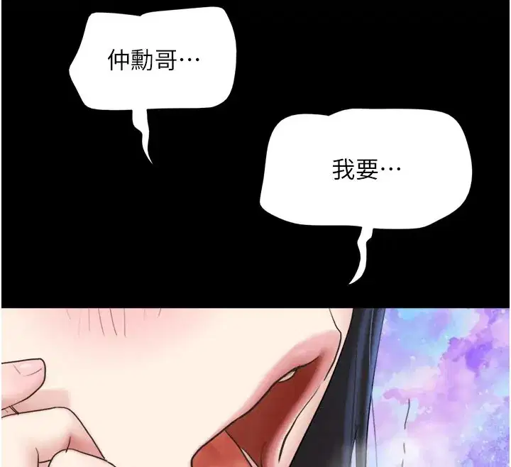 第26話-慾火無法平息