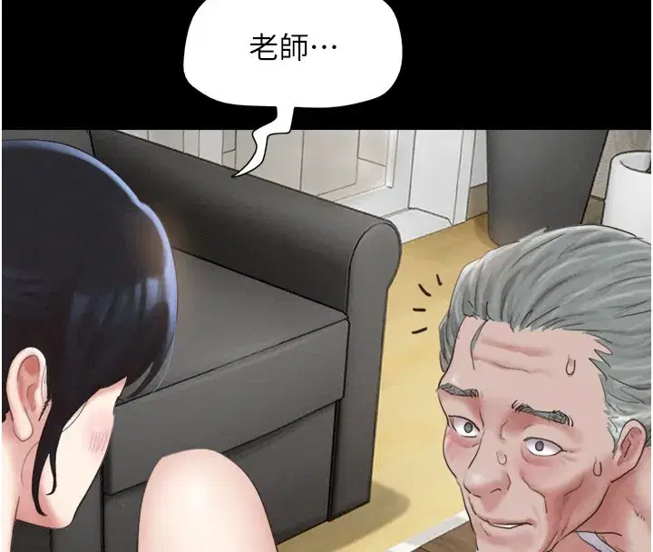 第26話-慾火無法平息