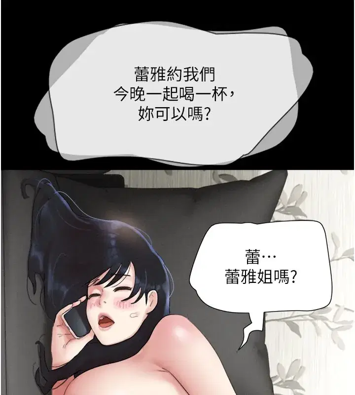 第26話-慾火無法平息