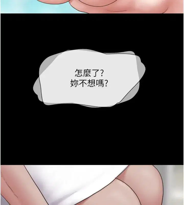 第26話-慾火無法平息