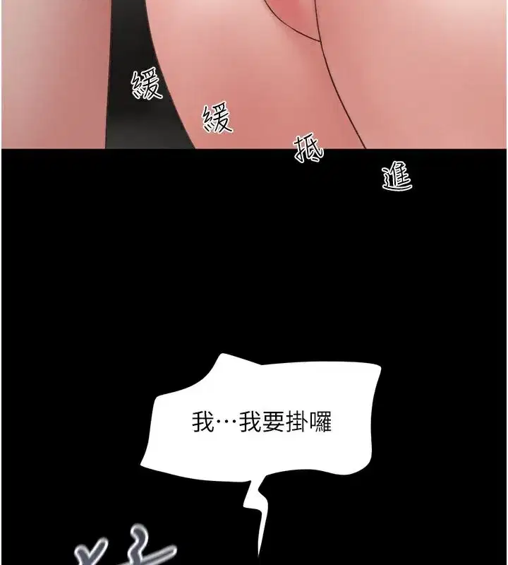 第26話-慾火無法平息