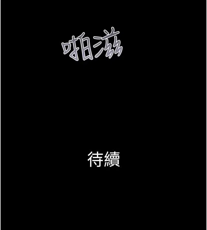 第26話-慾火無法平息