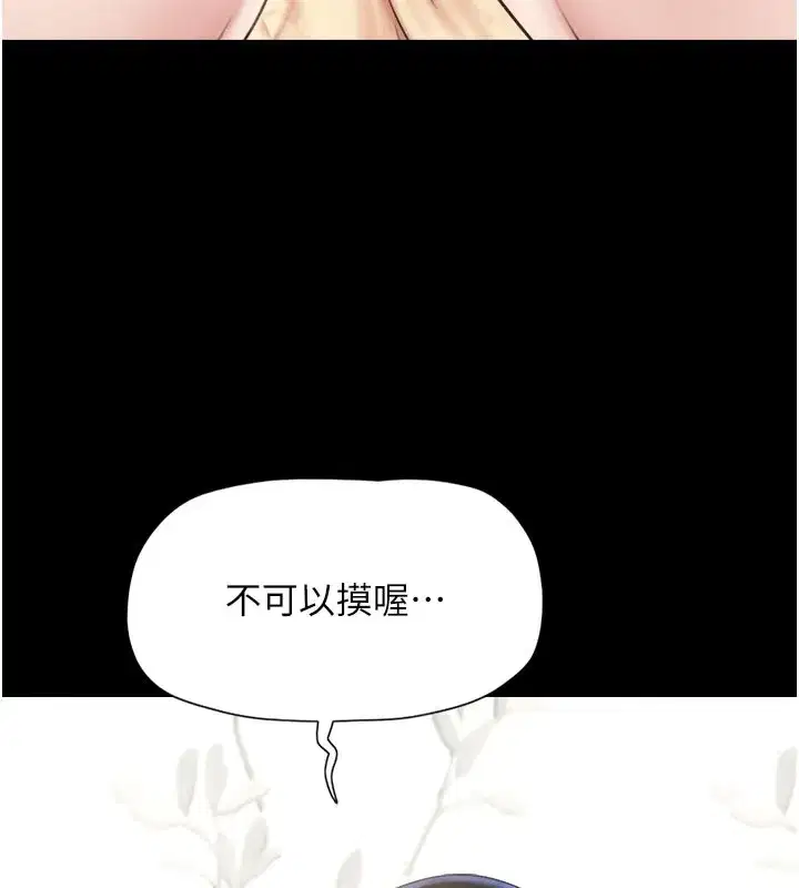 第26話-慾火無法平息