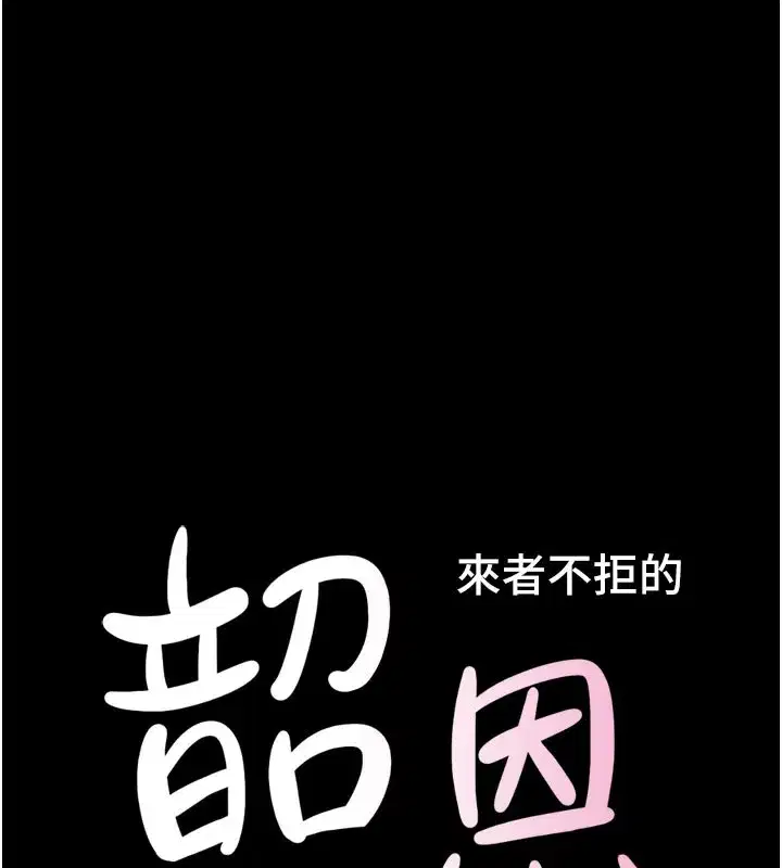 第26話-慾火無法平息