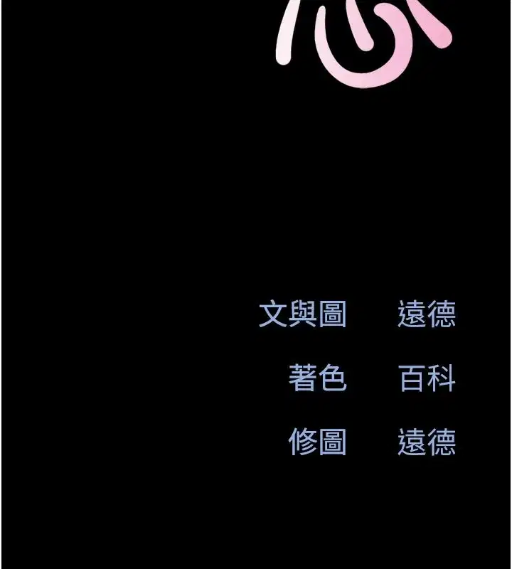 第26話-慾火無法平息