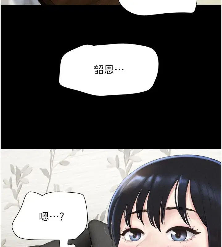 第26話-慾火無法平息