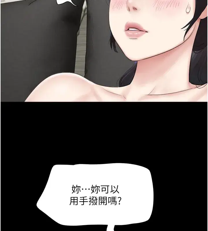 第26話-慾火無法平息