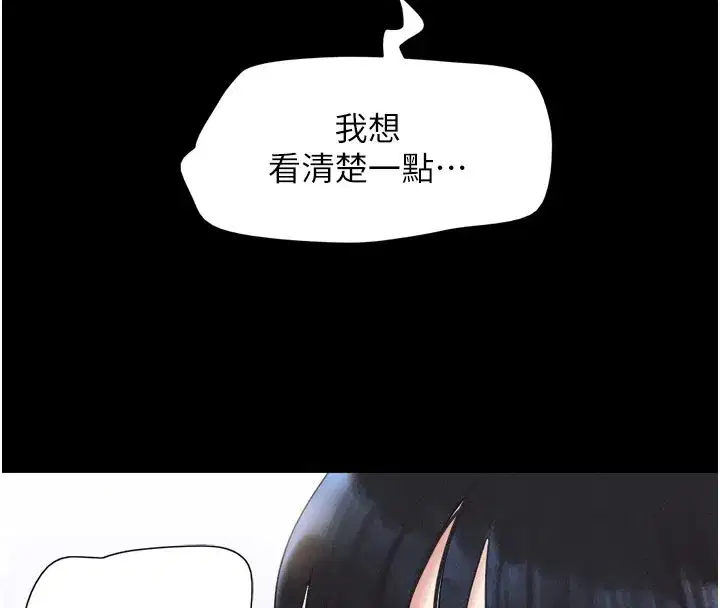 第26話-慾火無法平息