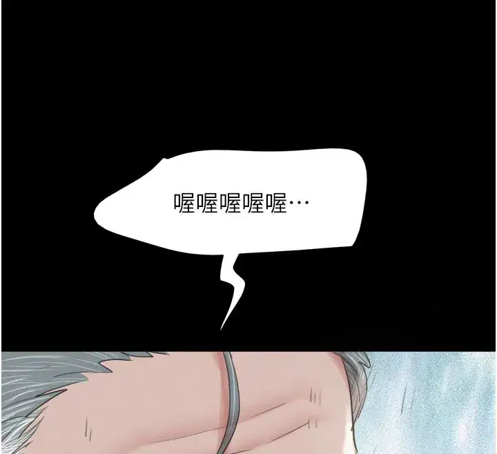 第26話-慾火無法平息