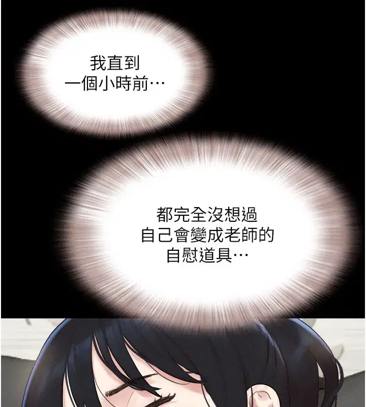 第26話-慾火無法平息