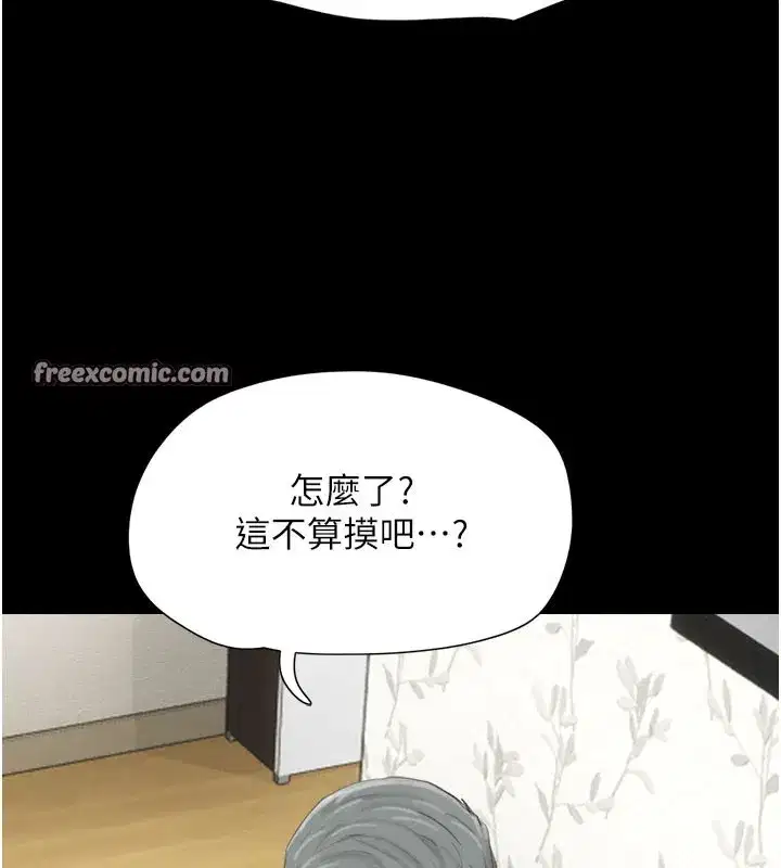 第26話-慾火無法平息