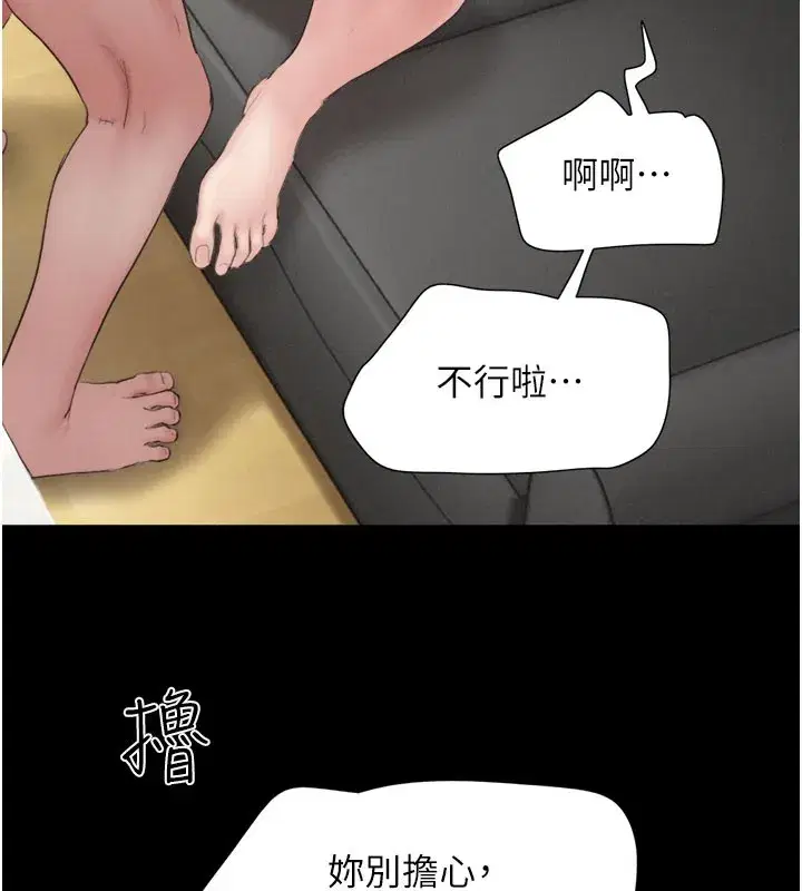 第26話-慾火無法平息