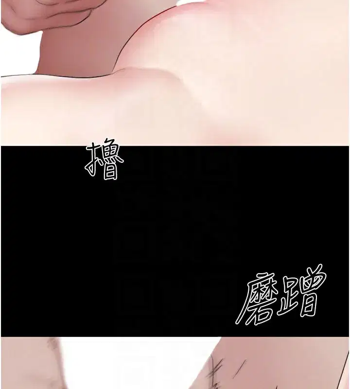 第26話-慾火無法平息