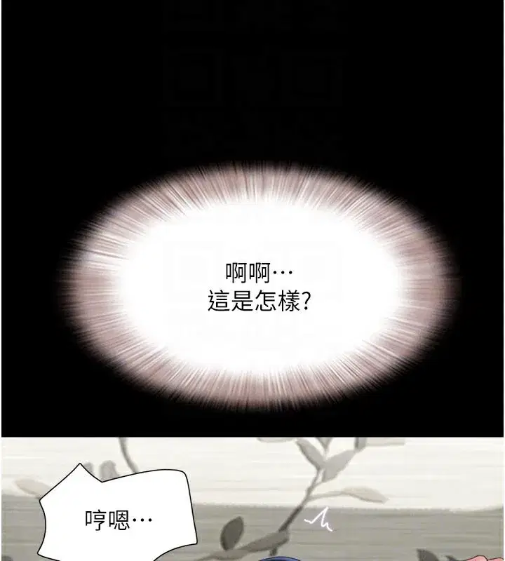 第26話-慾火無法平息