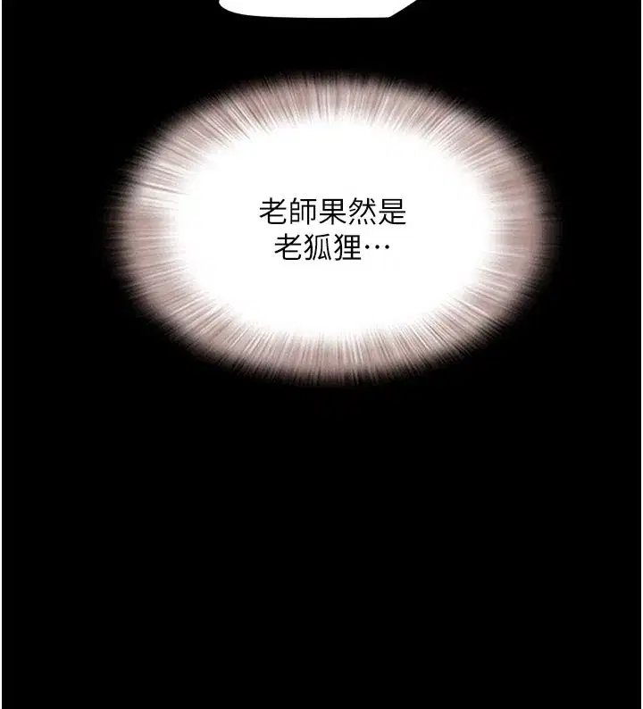 第26話-慾火無法平息