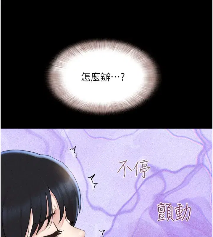 第26話-慾火無法平息