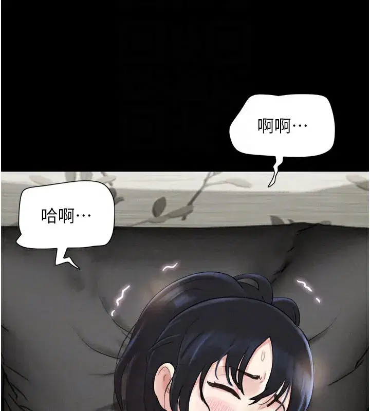 第26話-慾火無法平息