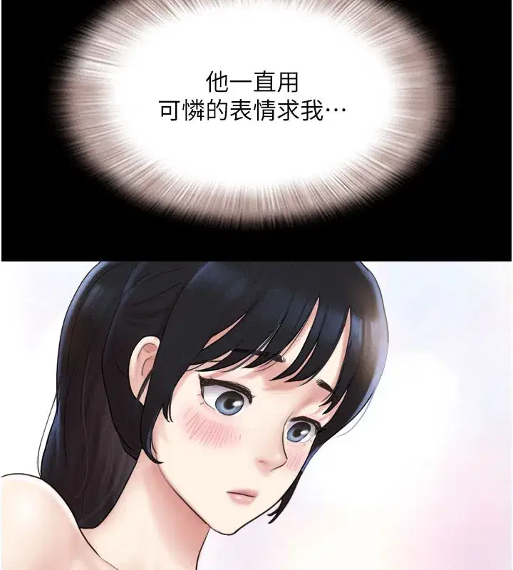 第26話-慾火無法平息