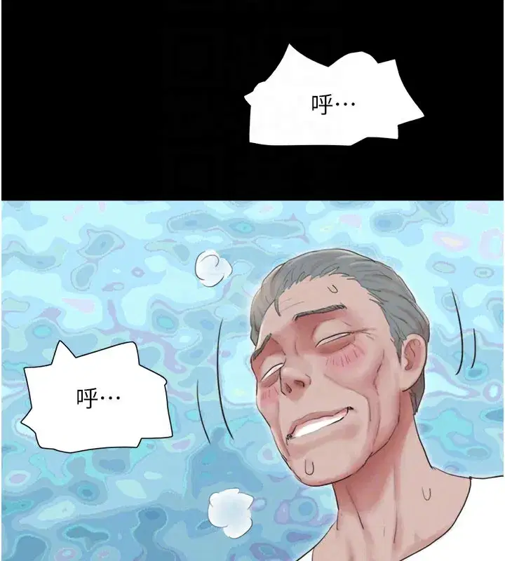 第26話-慾火無法平息