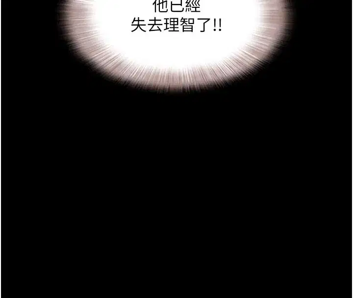 第26話-慾火無法平息