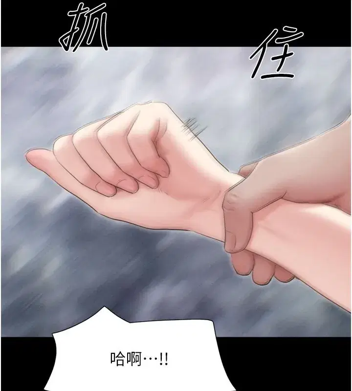 第26話-慾火無法平息