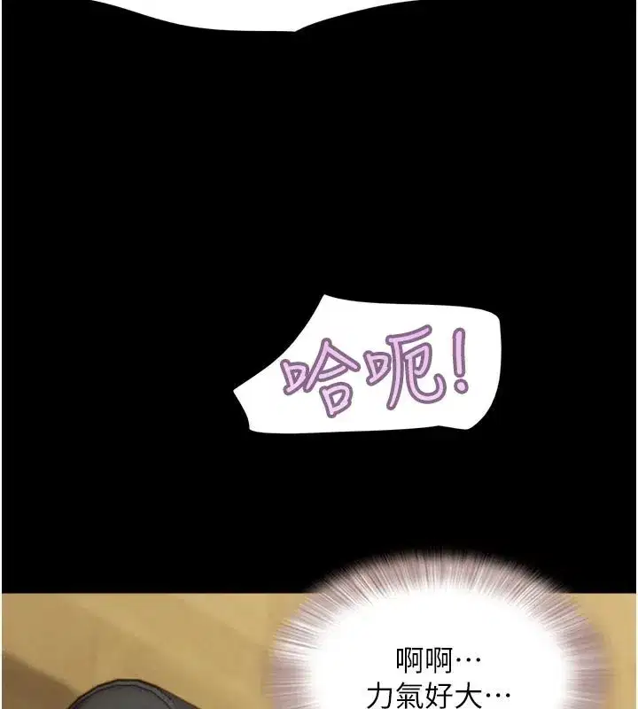 第26話-慾火無法平息