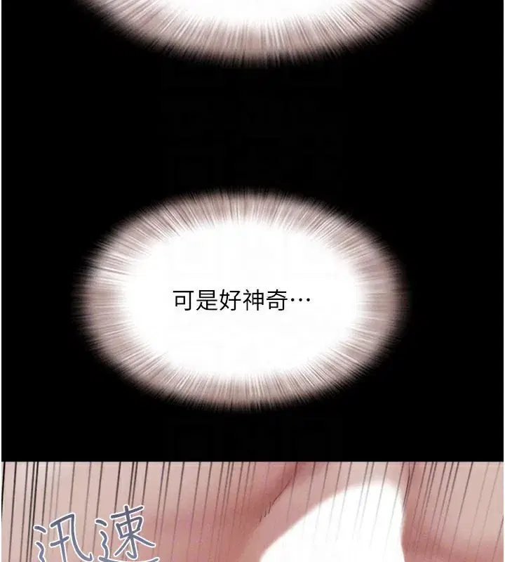 第26話-慾火無法平息