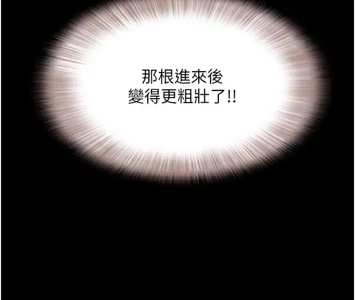 第26話-慾火無法平息