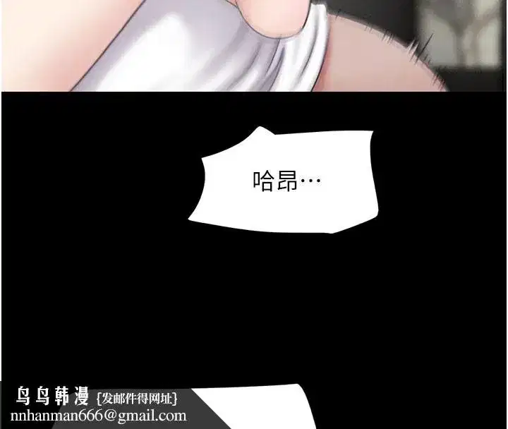 第26話-慾火無法平息