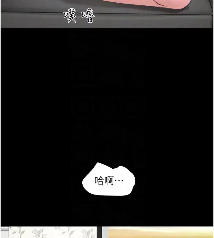 第26話-慾火無法平息