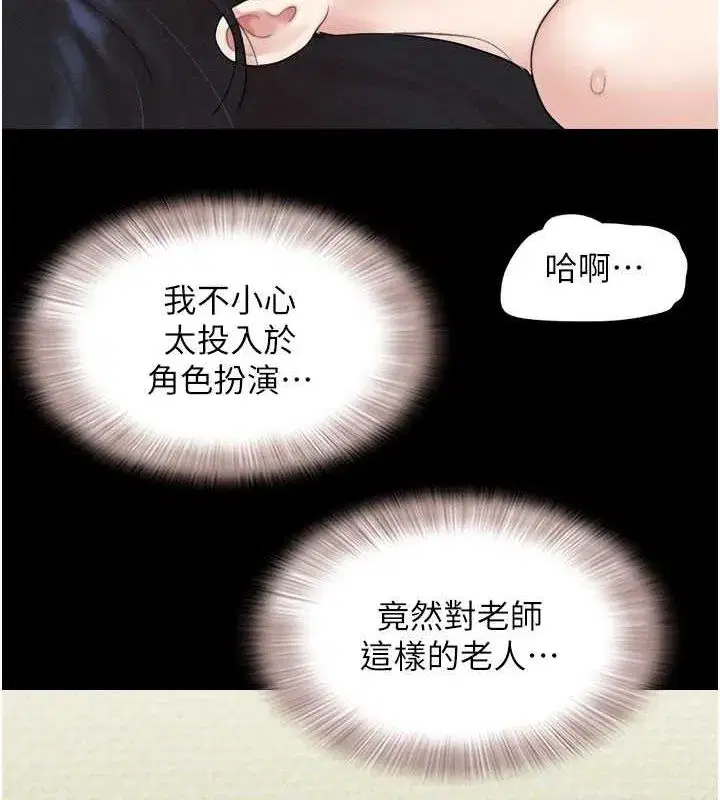 第27話-禁忌的師生性關係