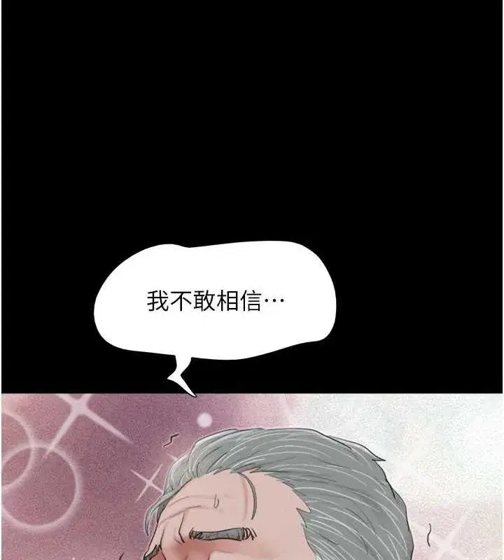 第27話-禁忌的師生性關係