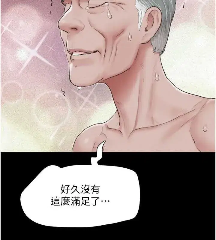 第27話-禁忌的師生性關係