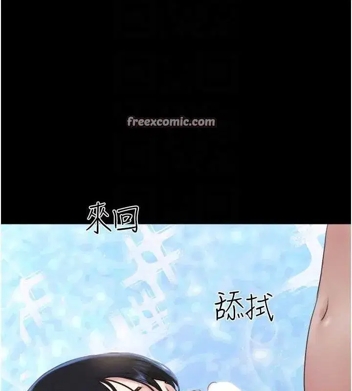 第27話-禁忌的師生性關係