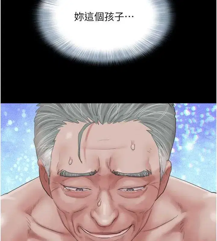 第27話-禁忌的師生性關係