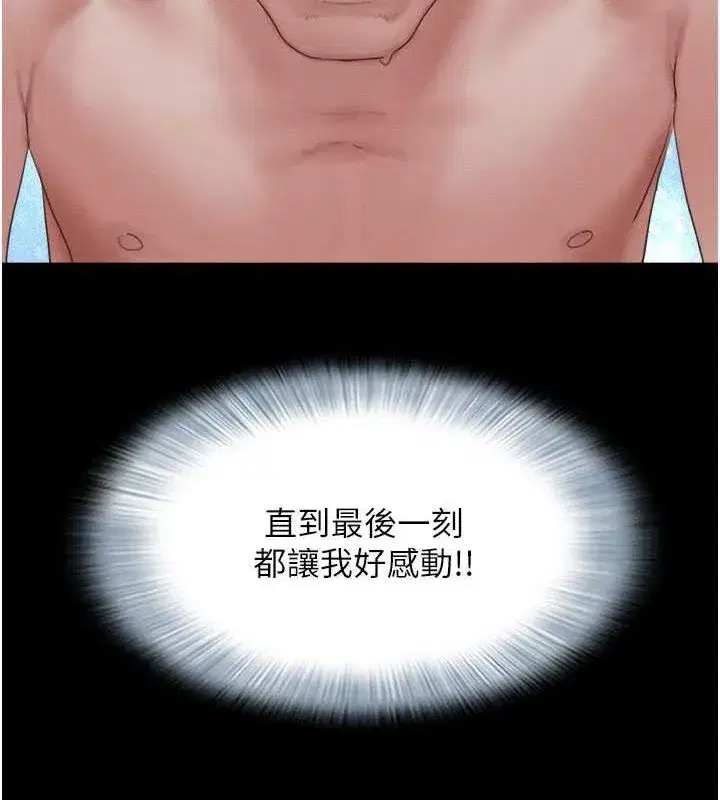 第27話-禁忌的師生性關係