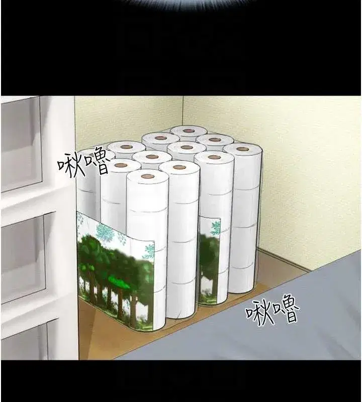 第27話-禁忌的師生性關係