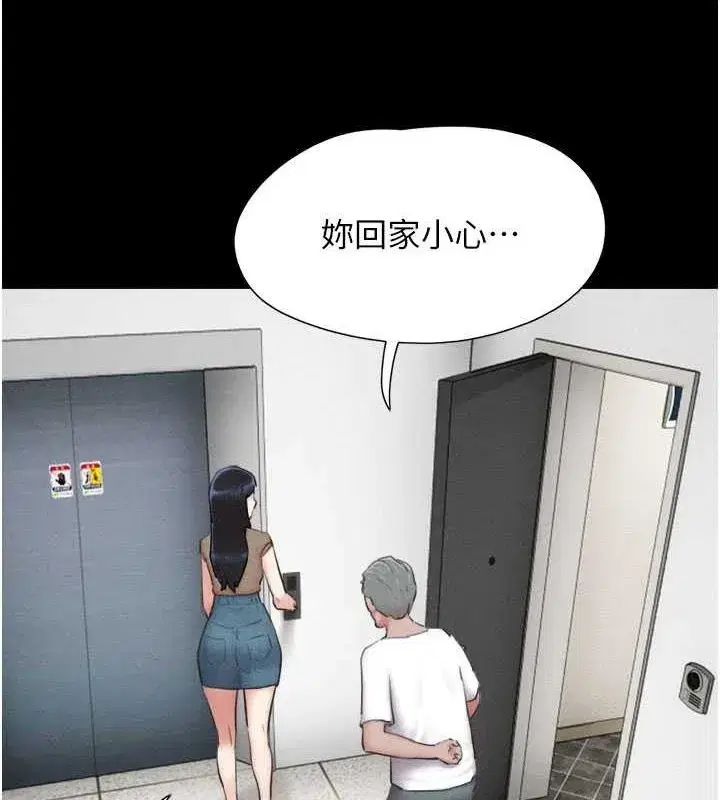 第27話-禁忌的師生性關係