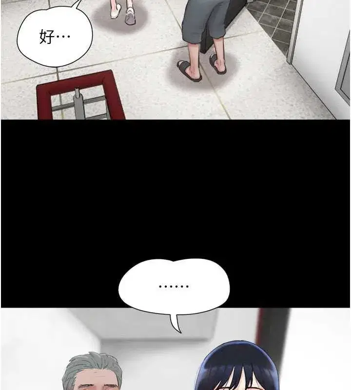 第27話-禁忌的師生性關係