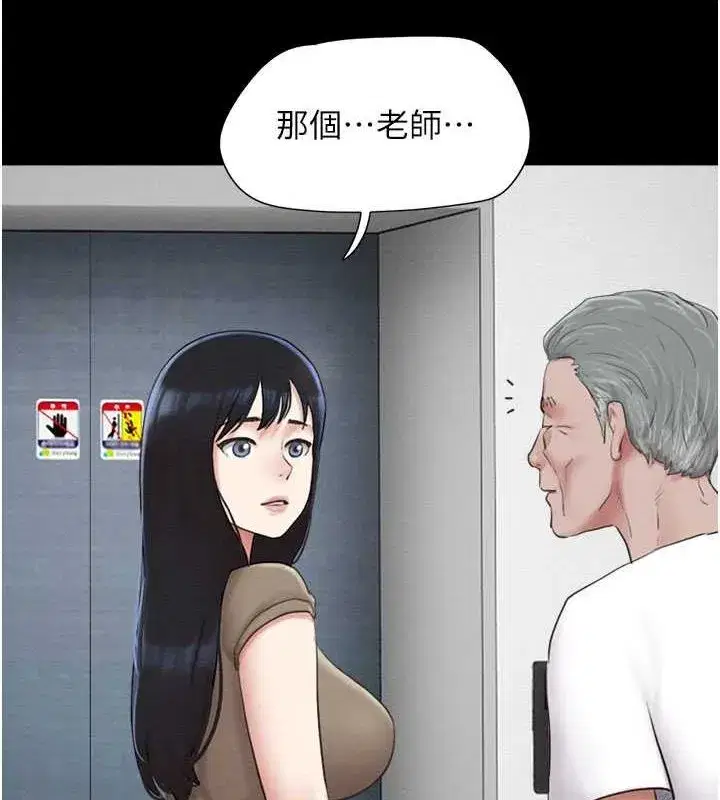 第27話-禁忌的師生性關係