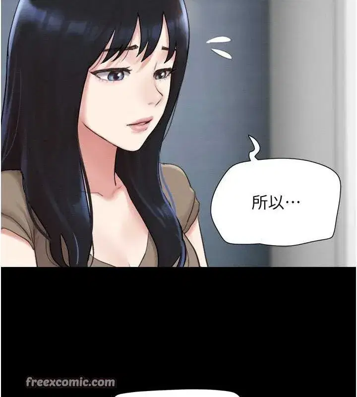 第27話-禁忌的師生性關係