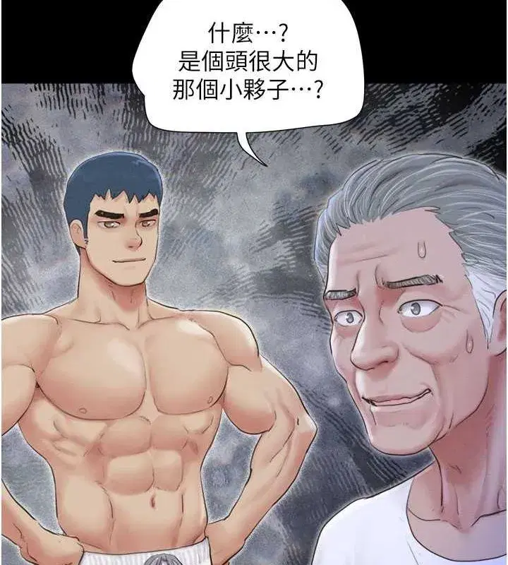 第27話-禁忌的師生性關係