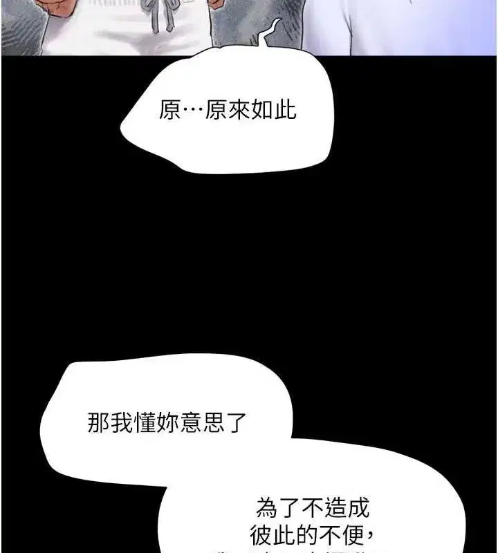 第27話-禁忌的師生性關係