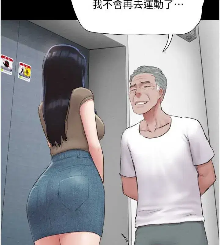 第27話-禁忌的師生性關係