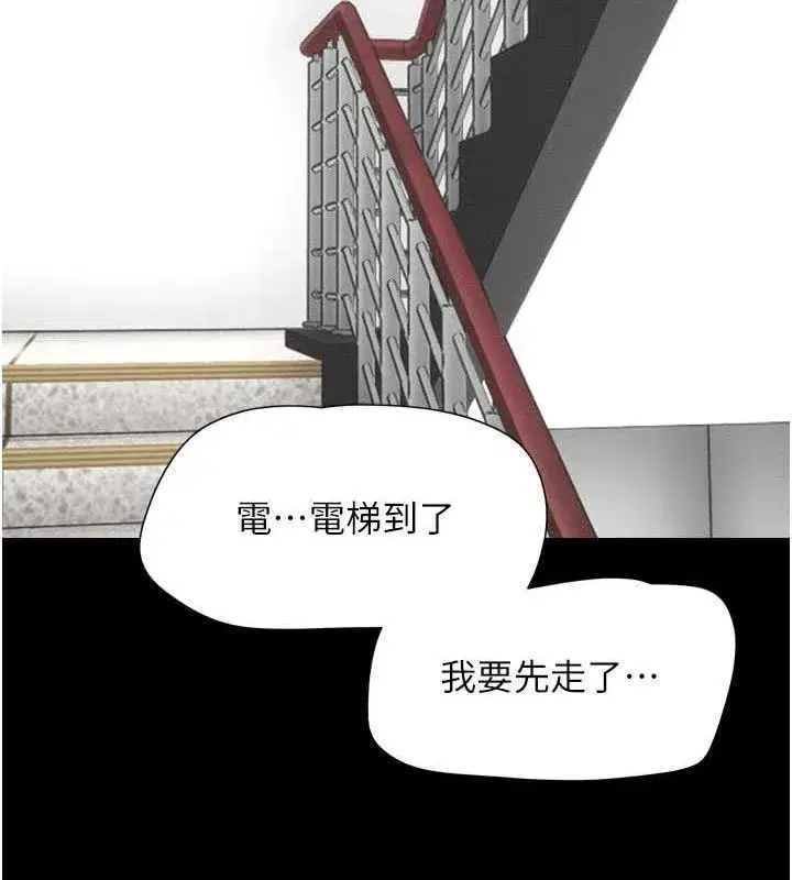 第27話-禁忌的師生性關係