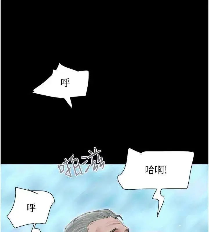 第27話-禁忌的師生性關係