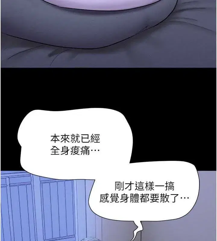 第27話-禁忌的師生性關係