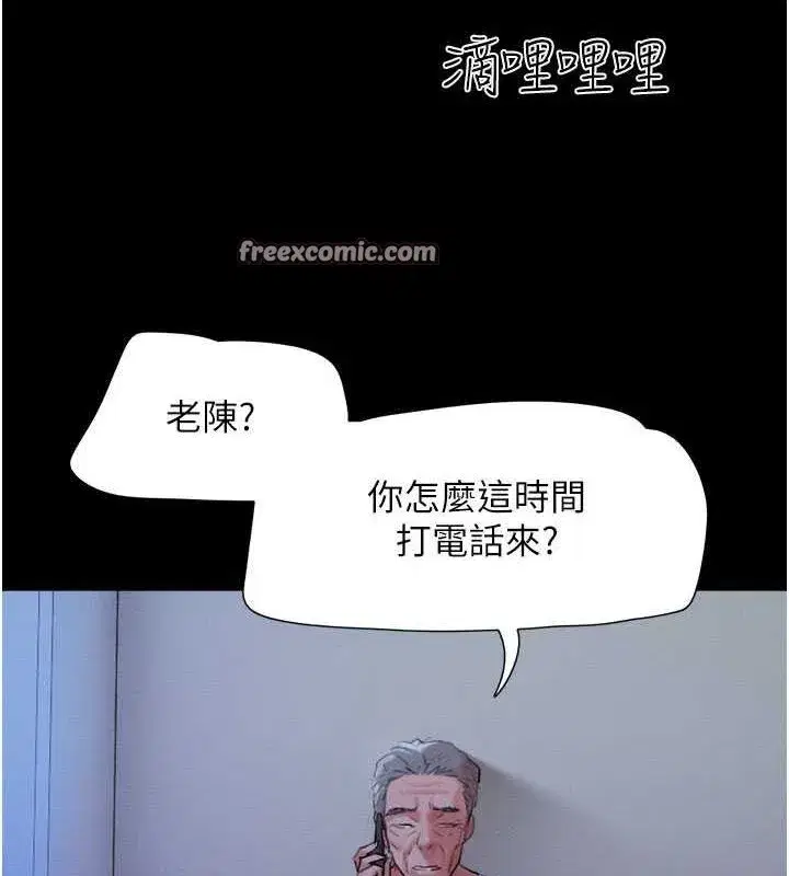 第27話-禁忌的師生性關係