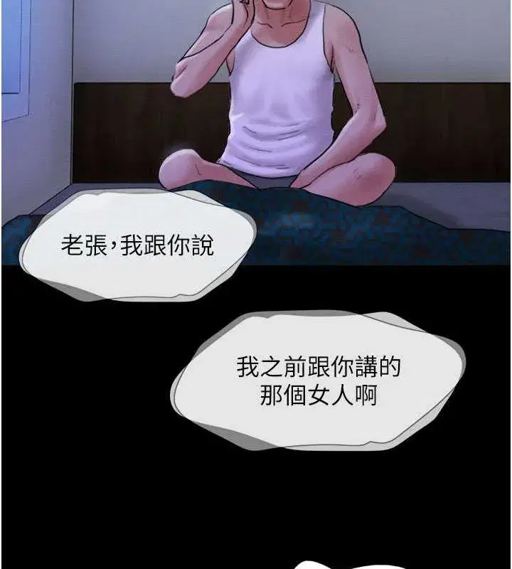 第27話-禁忌的師生性關係