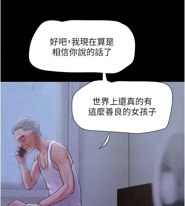 第27話-禁忌的師生性關係